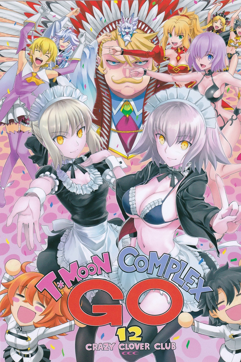 Fate/Grand Order - T*Moon Complex GO (Doujinshi)