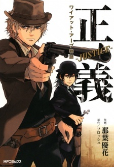 Justice: Wyatt Earp Monogatari