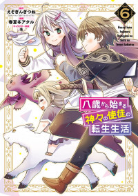 Hassai kara Hajimaru Kamigami no Shito no Tensei Seikatsu