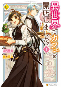 Isekai de Cafe o Kaiten Shimashita.