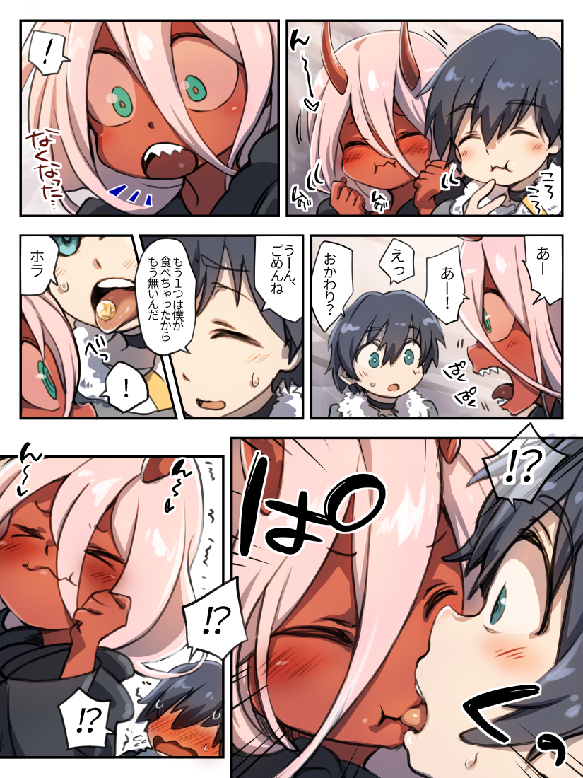 Darling in the FranXX - Candy to HiroZero (Doujinshi)