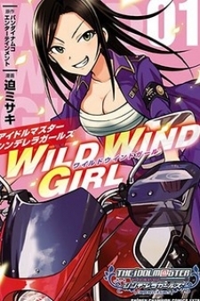 The  Cinderella Girls - Wild Wind Girl