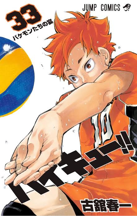 Haikyu!!