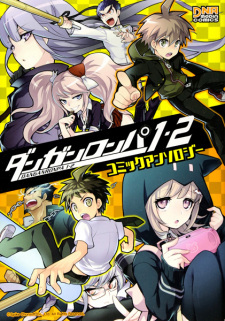 Danganronpa 1, 2: Comic Anthology