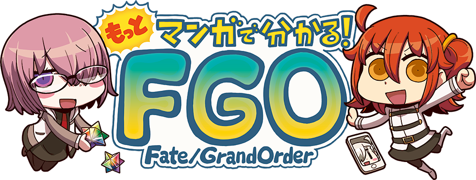 Motto Manga de Wakaru! Fate/Grand Order