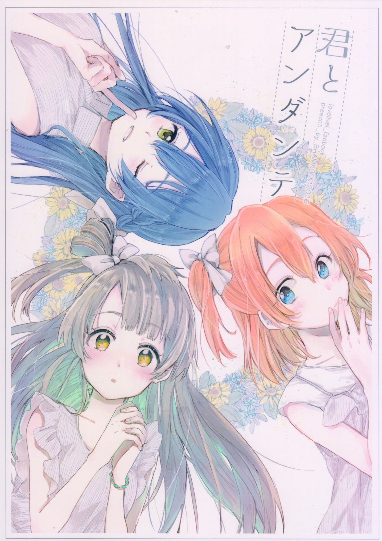 Love Live! - Kimi to Andante (Doujinshi)