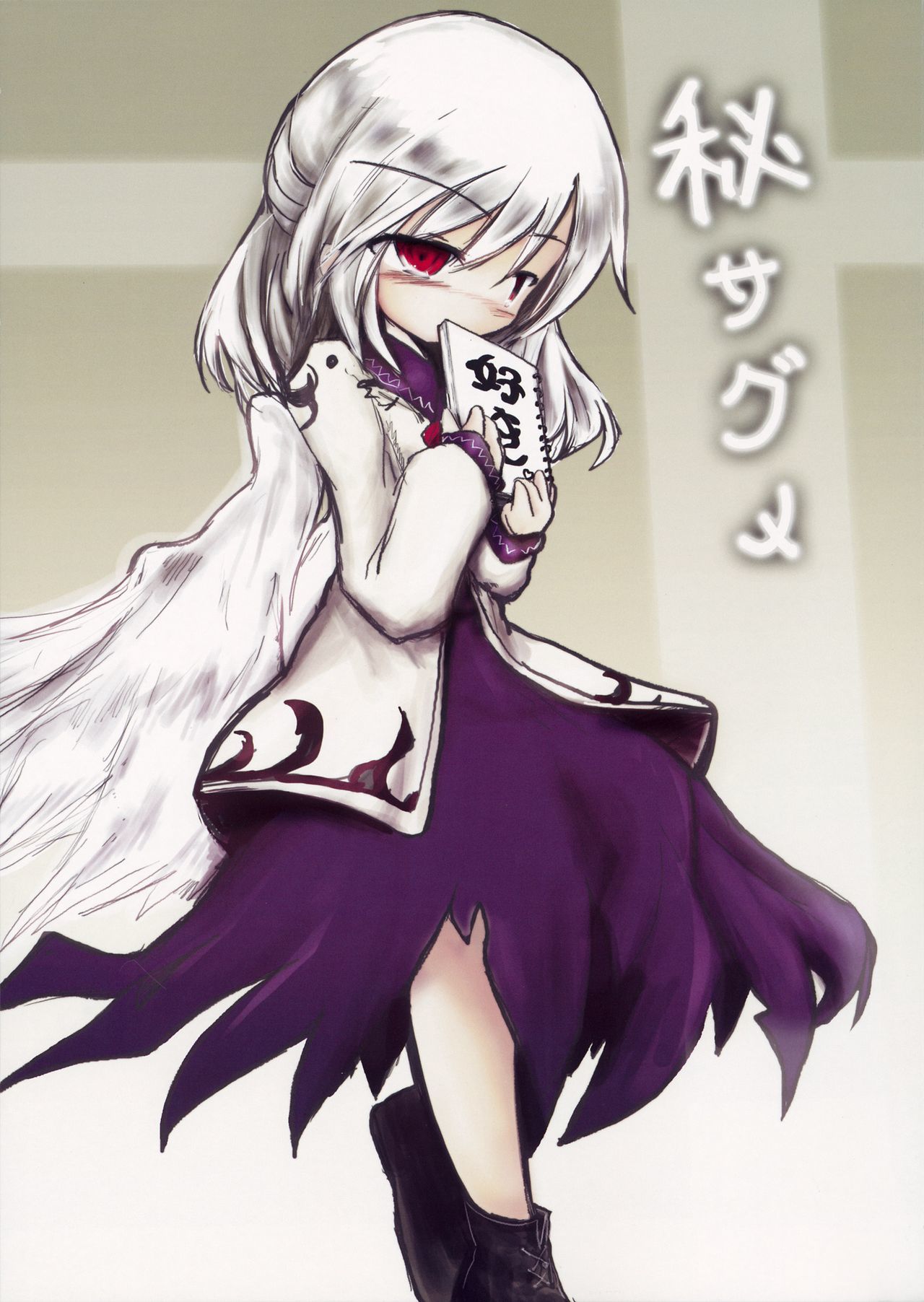 Touhou - Hi Sagume (Doujinshi)