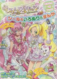 Suite Precure