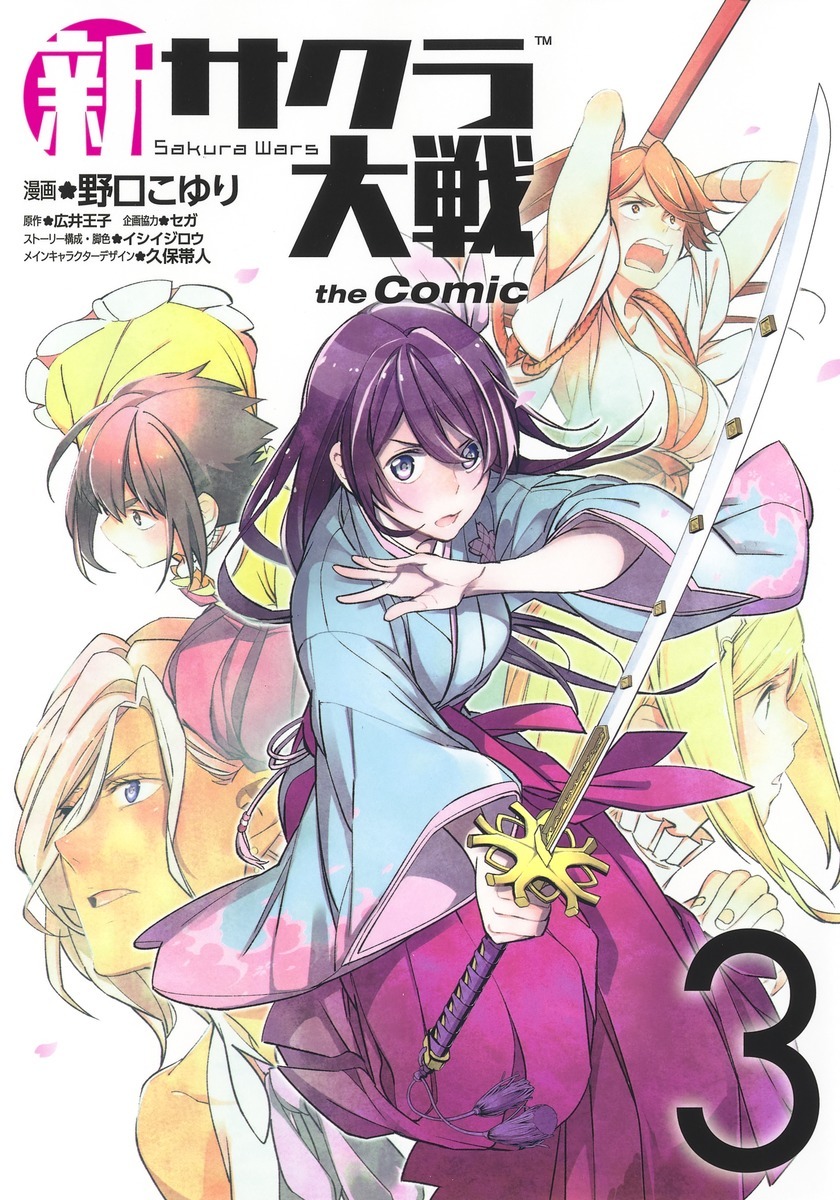 Shin Sakura Taisen the Comic