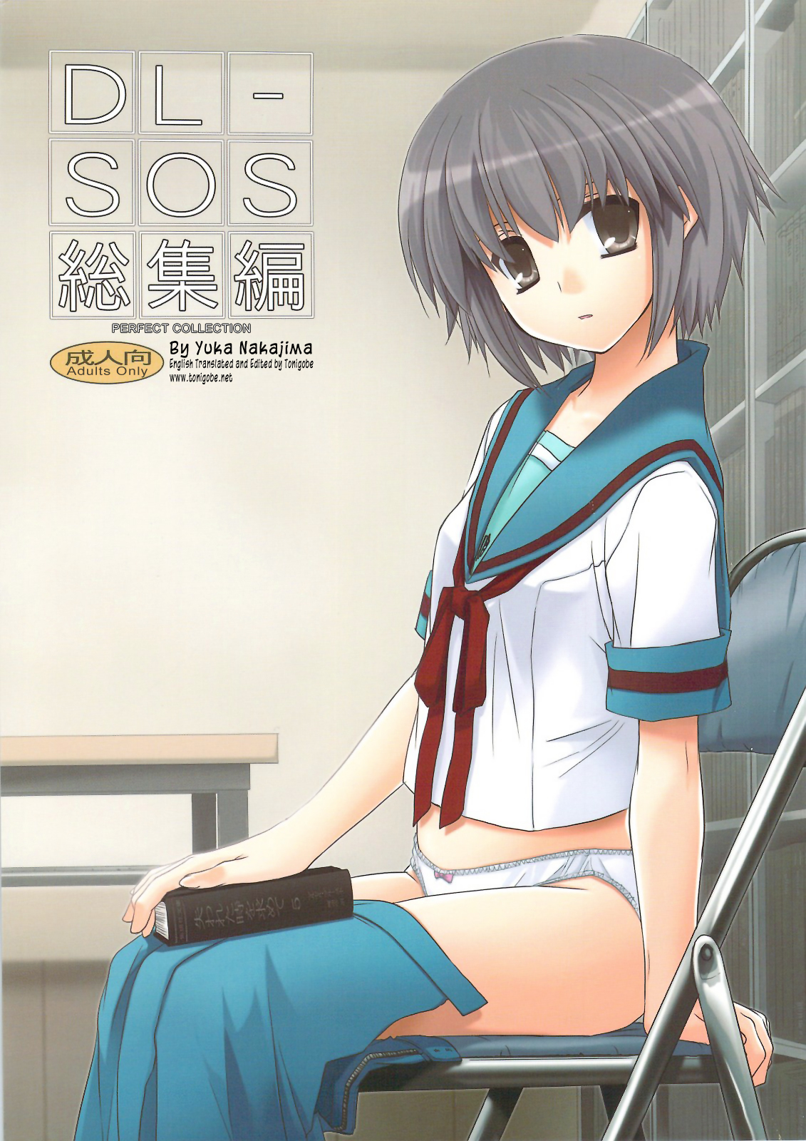 The Melancholy of Haruhi Suzumiya - DL - SOS Soushuuhen (Doujinshi)