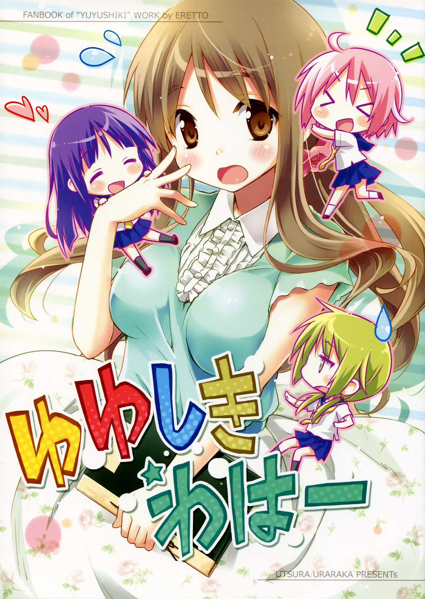 Yuyushiki - Yuyushiki Waha (Doujinshi)