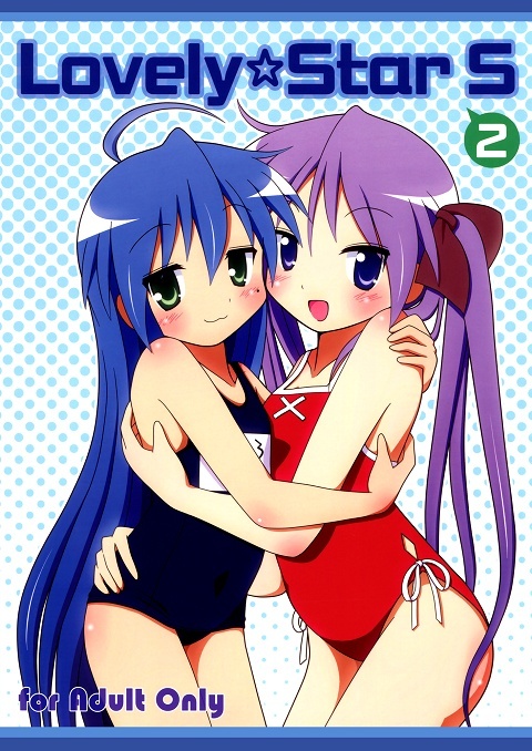 Lucky Star - Lovely Star S (Doujinshi)