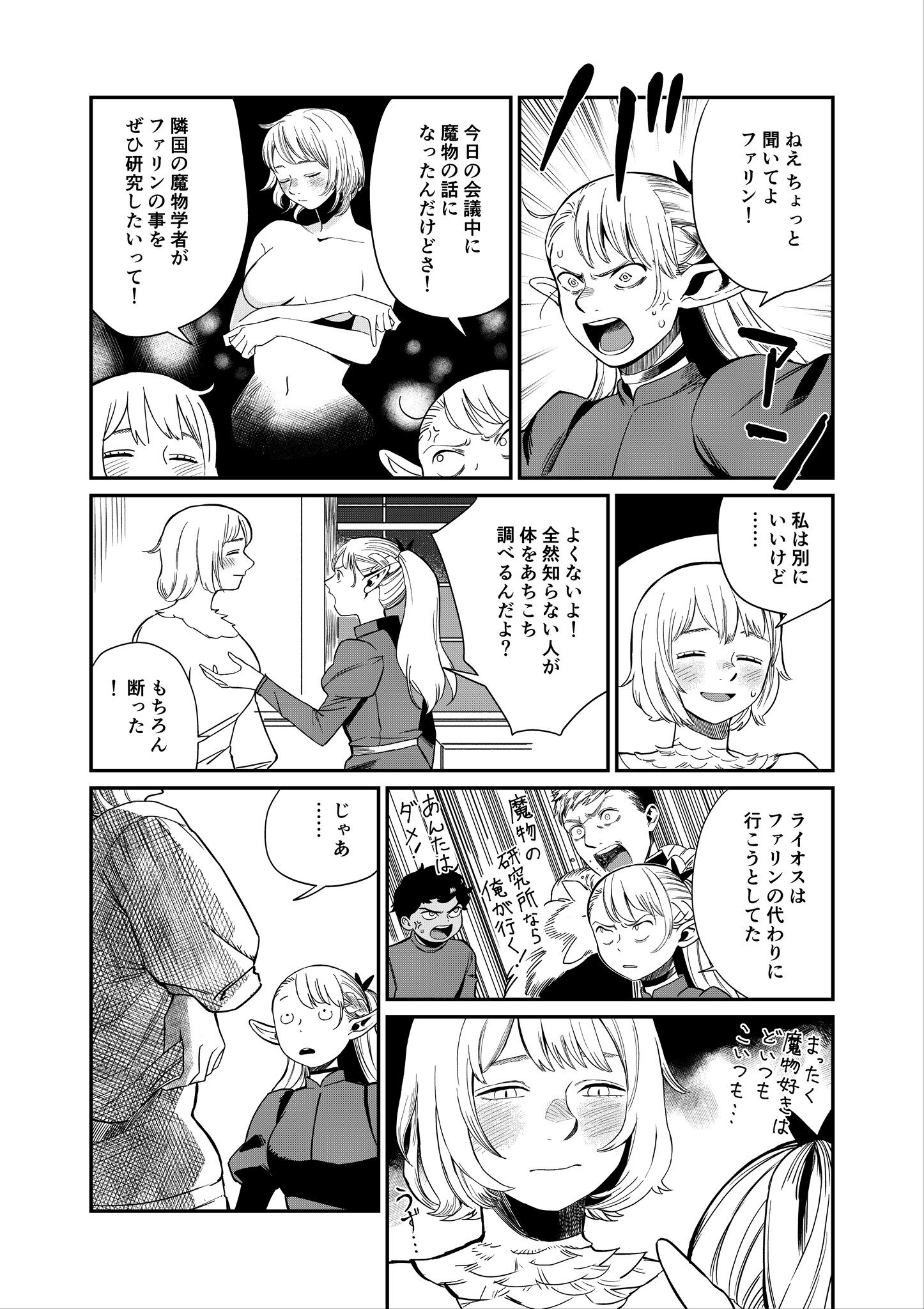 Dungeon Meshi no Manga