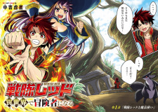 Sentai Red Isekai de Boukensha ni Naru