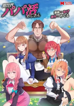 Isekai Papa Katsu Oji-sa