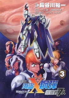 Kidou Senshi Crossbone Gundam: Koutetsu no 7-nin