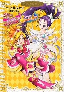 Futari wa Precure: Splash☆Star