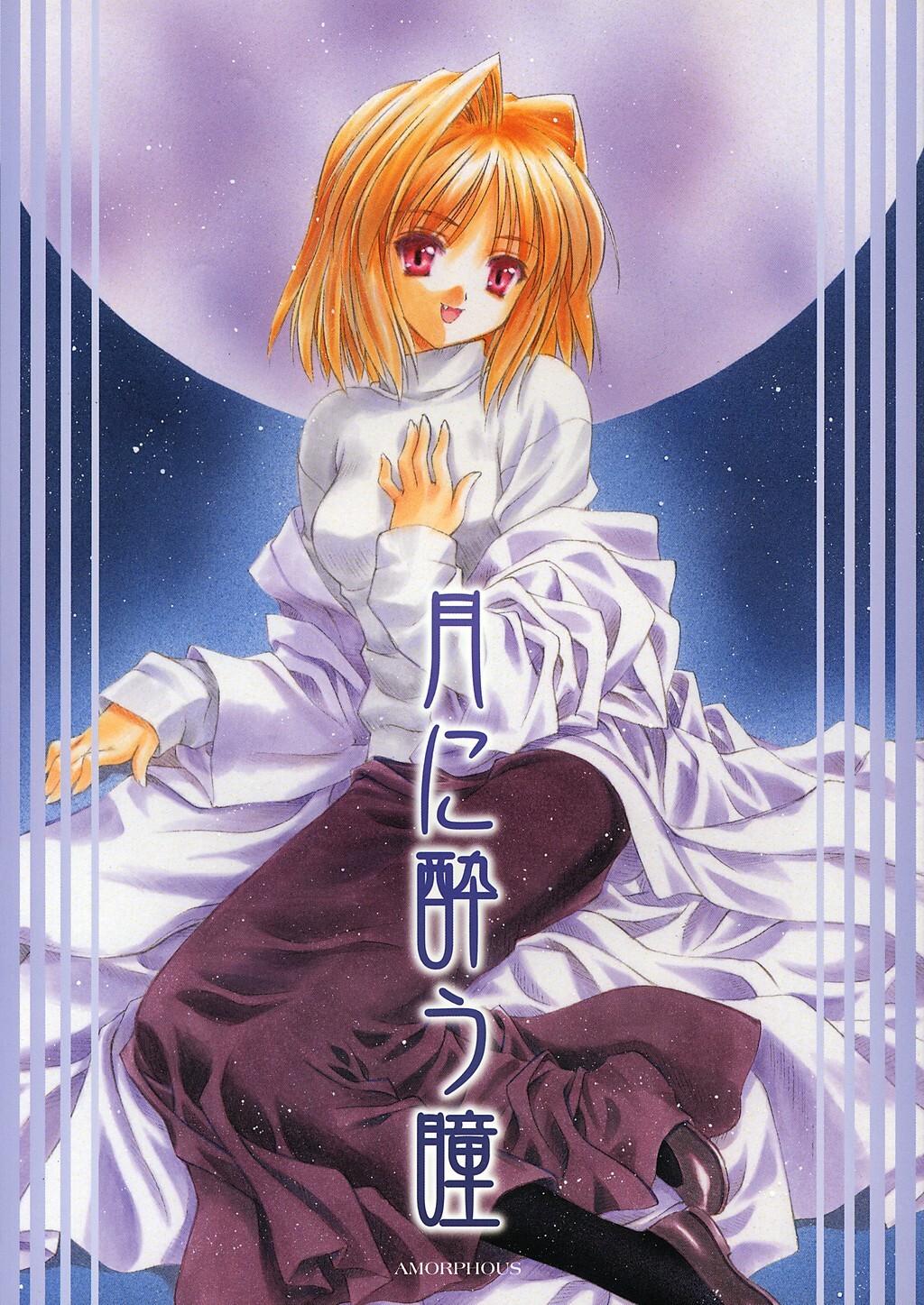 Tsukihime - Tsuki ni You Hitomi (Doujinshi)