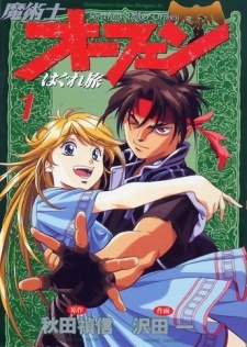 Orphen