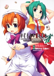 Higurashi no Naku Koro ni Jan