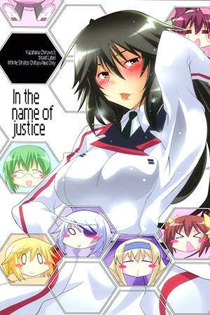 Infinite Stratos - Chifuyu-Nee Only: In the Name of Justice (Doujinshi)