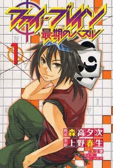 Phi Brain: Saigo no Puzzle