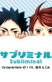 Haikyu!! dj - Subliminal