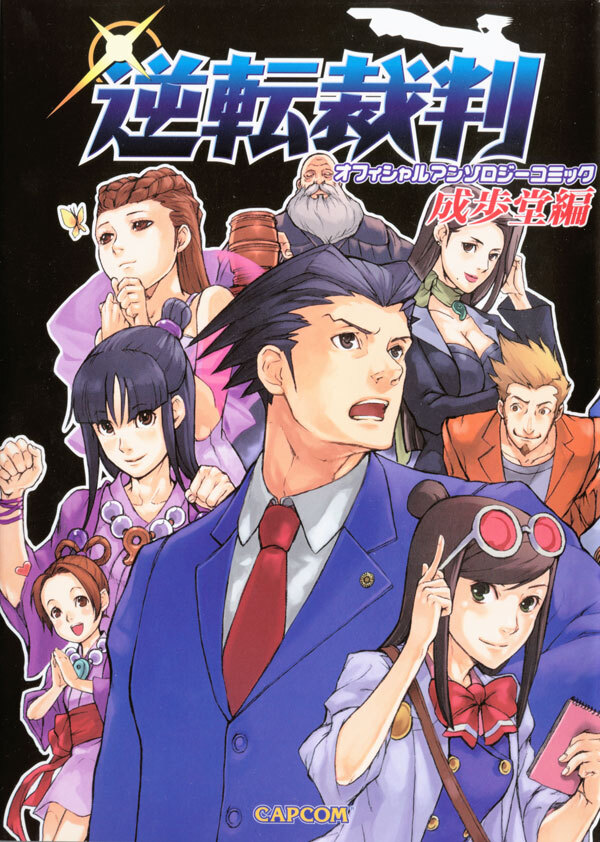 Phoenix Wright: Ace Attorney Official Casebook