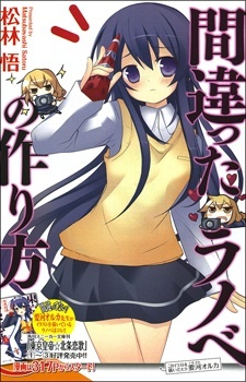 Machigatta Light Novel no Tsukurikata