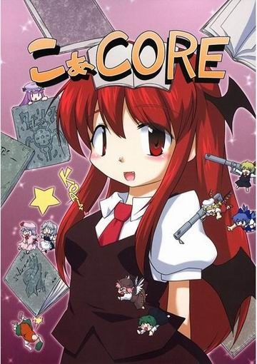 Touhou - Koacore (Doujinshi)