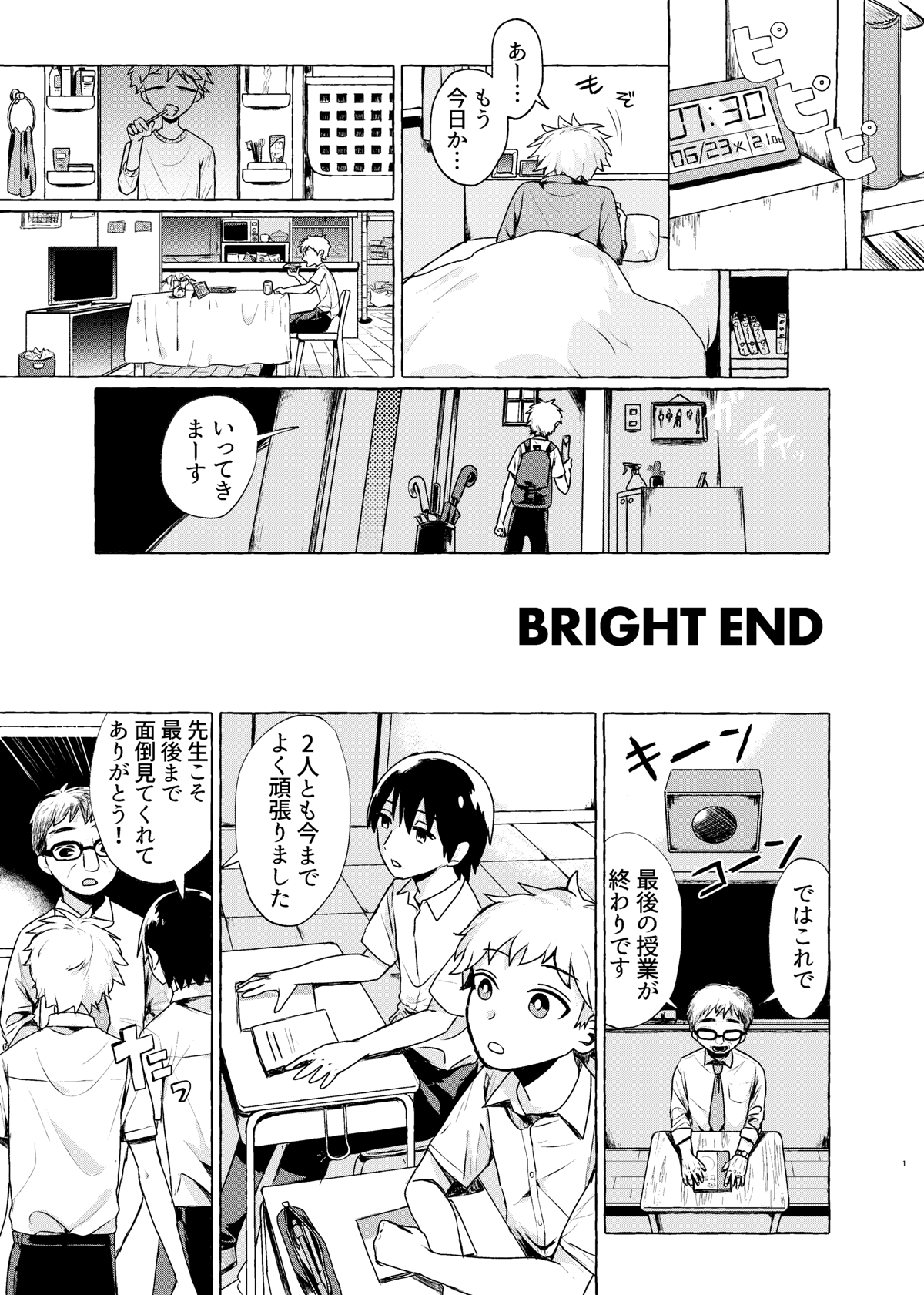 BRIGHT END